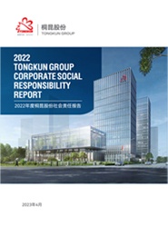 爱游戏全站app官方网站2022年度社会责任报告