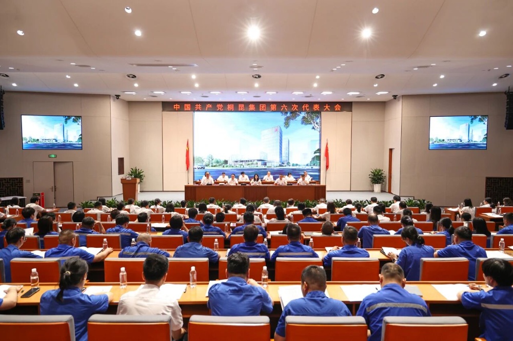 中共爱游戏全站app官方网站集团第六次代表大会胜利召开