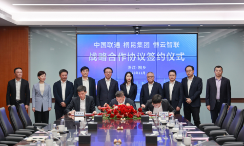 共话数字未来丨爱游戏全站app官方网站-恒云与中国联通签署战略合作协议！