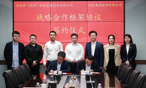 携手并进 共赢未来丨爱游戏全站app官方网站集团与北自科技签署战略合作协议！