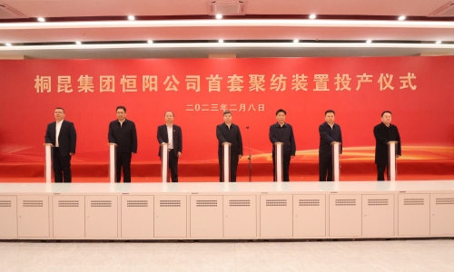 爱游戏全站app官方网站恒阳首套聚纺装置开车一次成功
