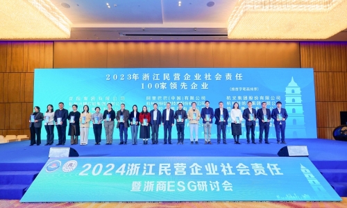 连年登榜！爱游戏全站app官方网站因何入选浙民企社会责任百强？