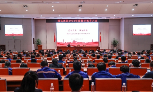 清风护航，爱游戏全站app官方网站2024警示教育大会再升级！
