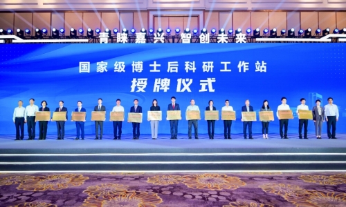 正式授牌！爱游戏全站app官方网站设立国家级博士后科研工作站，开启人才强企新篇章！