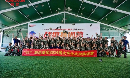 迷彩七月扬斗志，意气风发青年行丨爱游戏全站app官方网站集团2024届大学生战狼集训营
